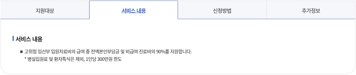 복지로 — 서비스 내용