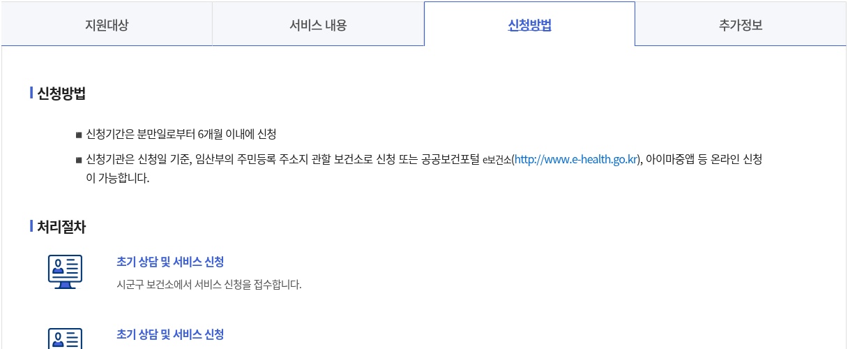 복지로 — 신청방법