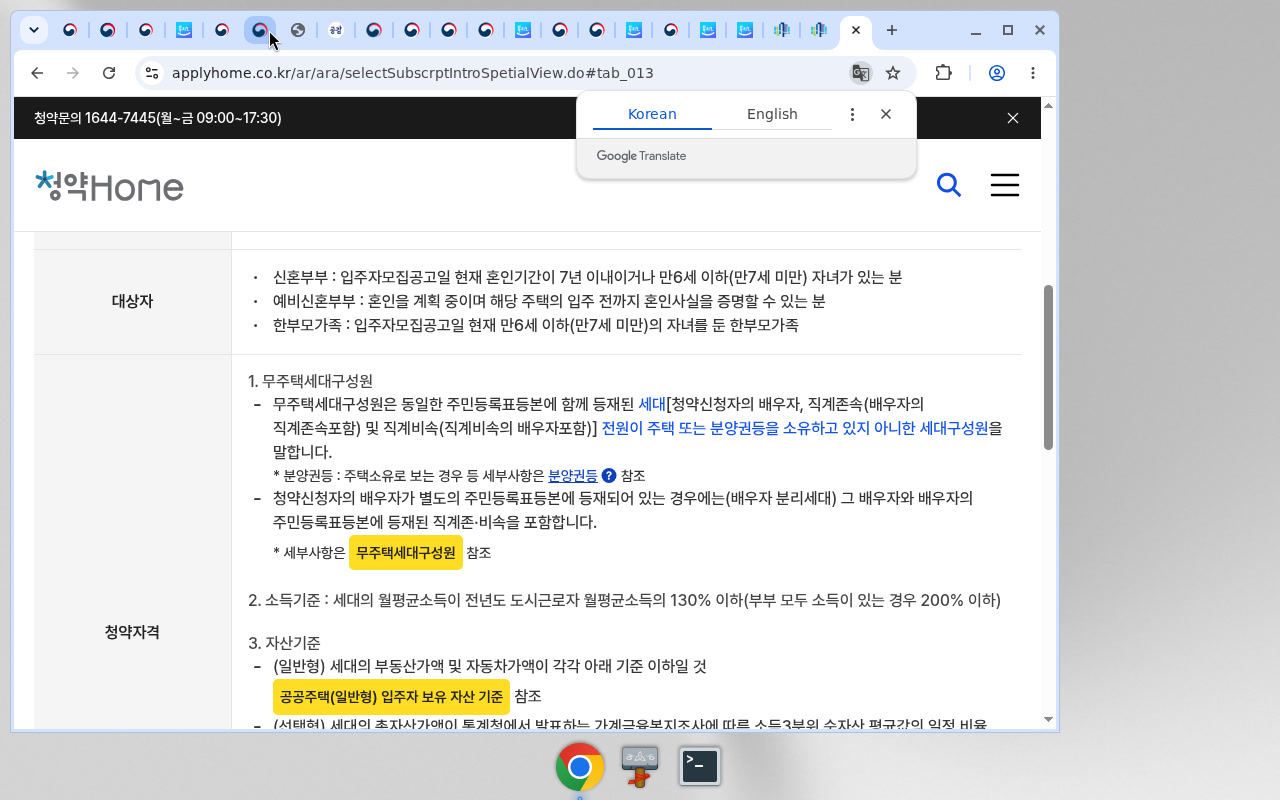 청약홈 신혼부부(공공주택-일반형·선택형) canonical