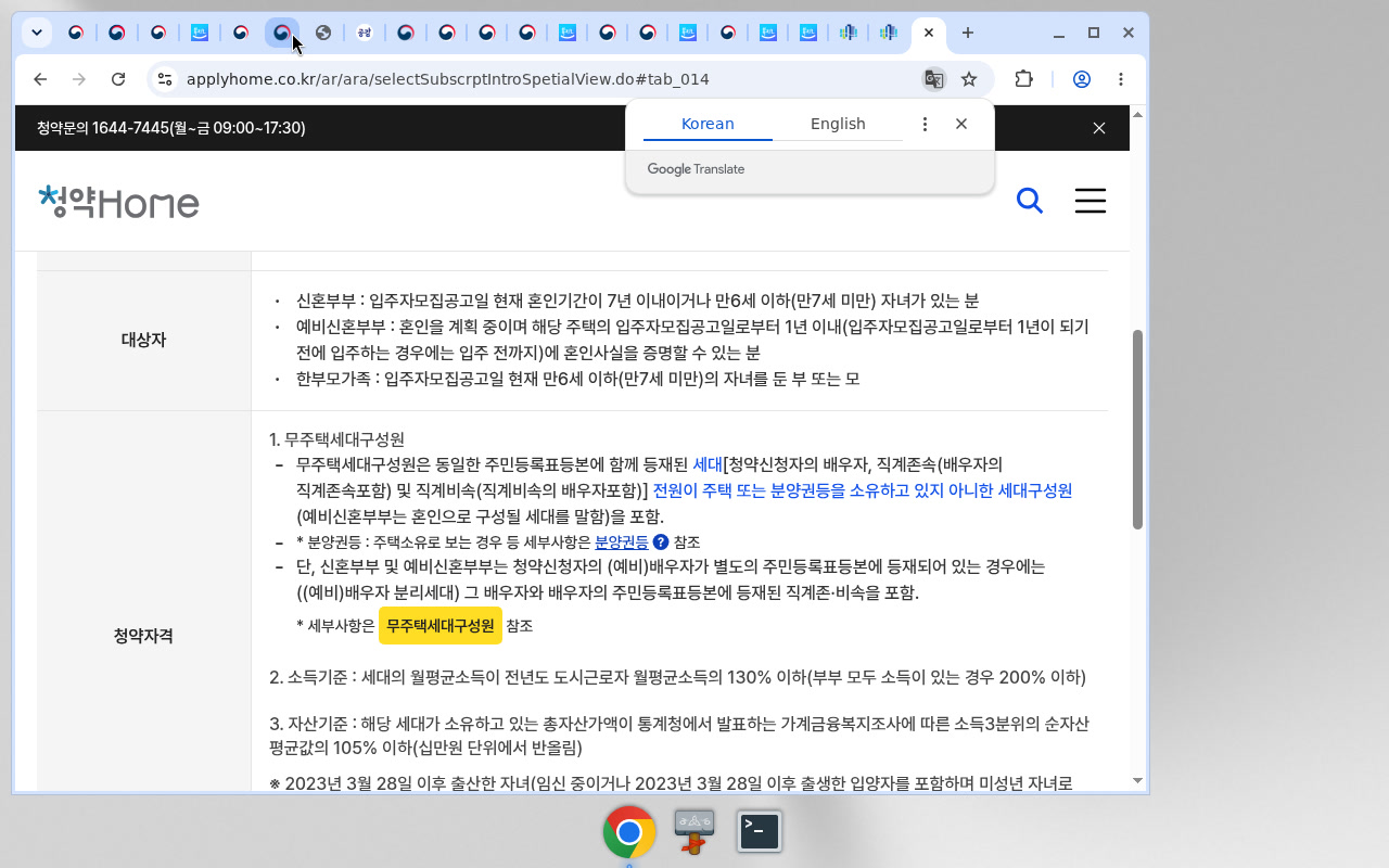 청약홈 신혼부부(공공주택-나눔형)