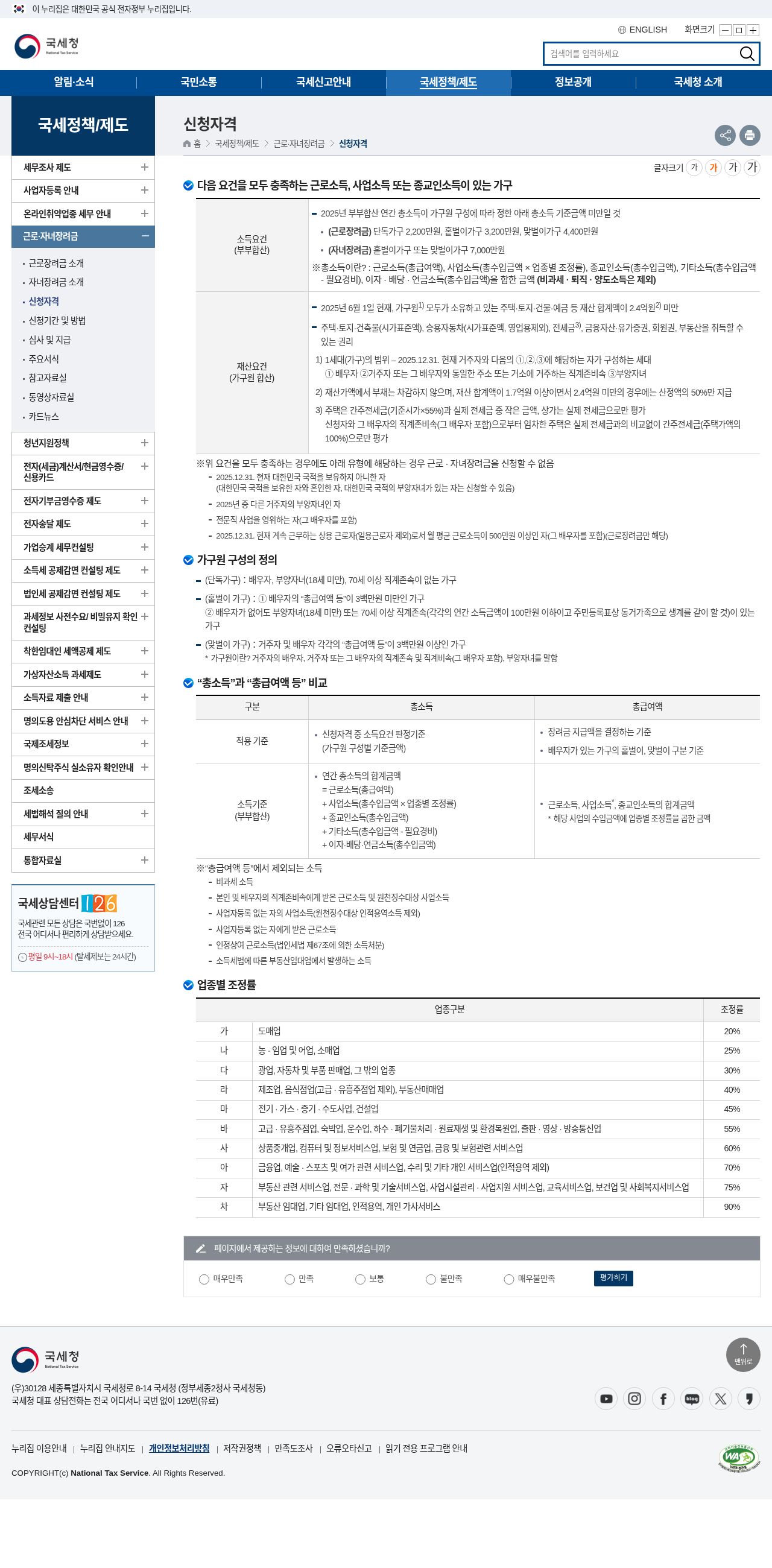 신청자격