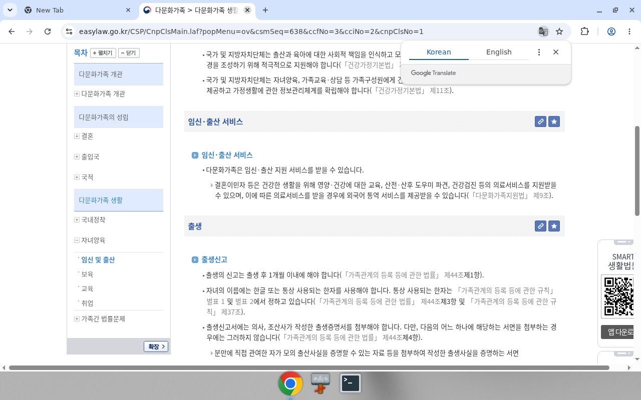 EasyLaw — 임신 및 출산 상세(동일 화면 추가 캡처)