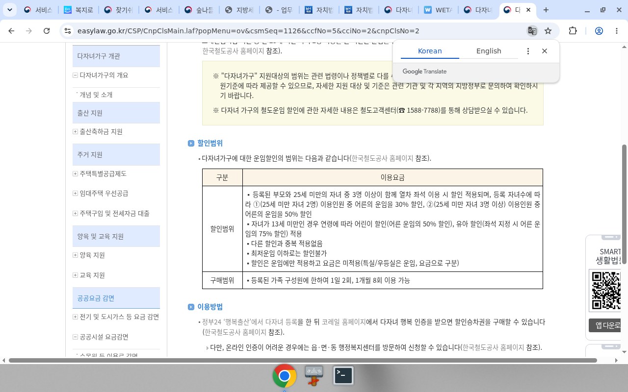 EasyLaw 동일 — 할인범위·구매범위(1일 2회·1개월 8회) 표