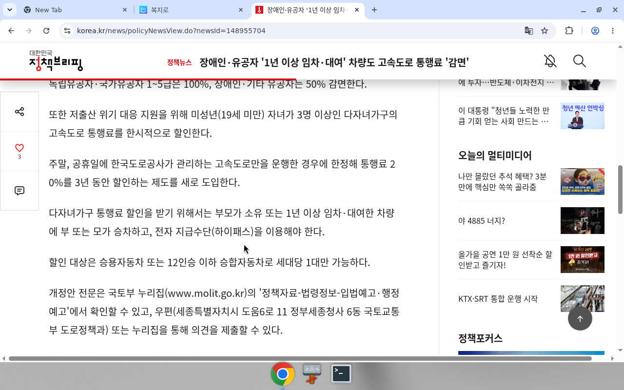 정책브리핑 2025.12.02 입법예고 — 19세 미만·12인승·세대당1대