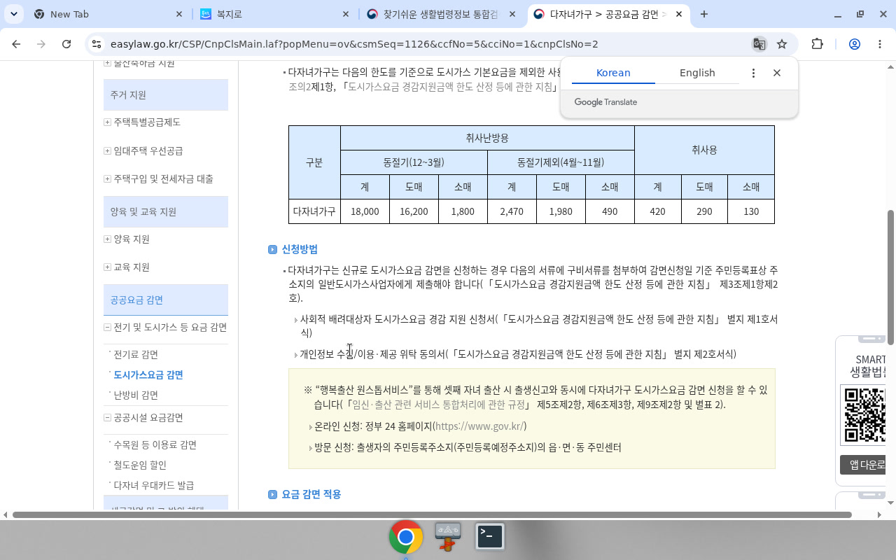 EasyLaw 동일 페이지 — 신청방법·행복출산 원스톱·연간 갱신