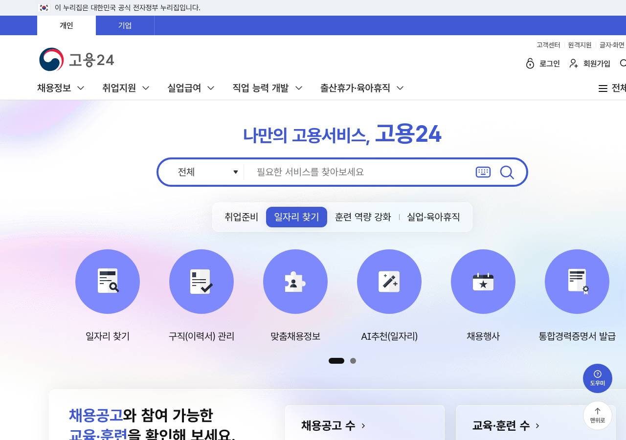 공식 출처