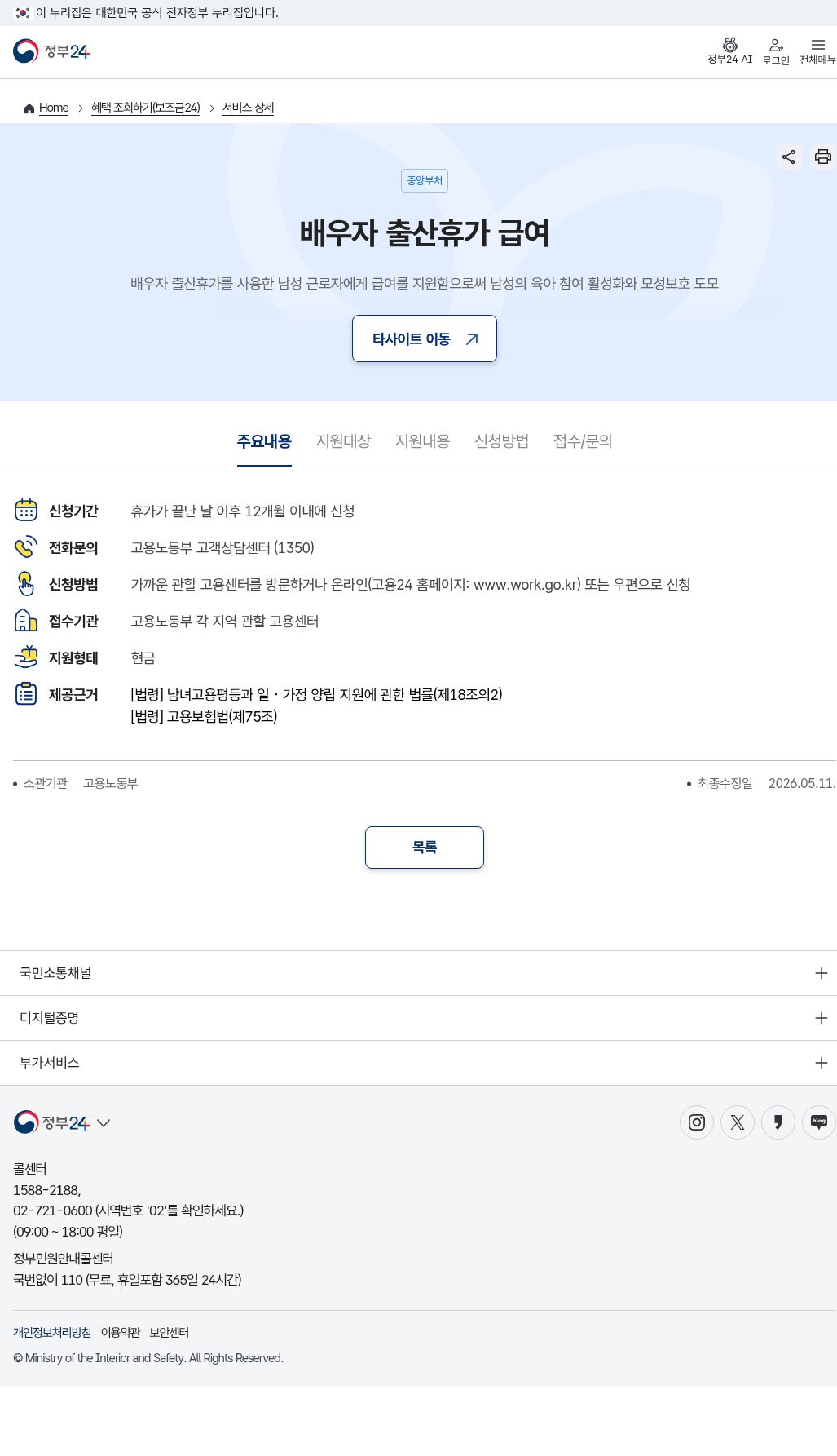 복지로 신청방법