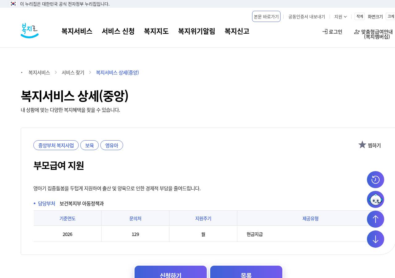공식 출처