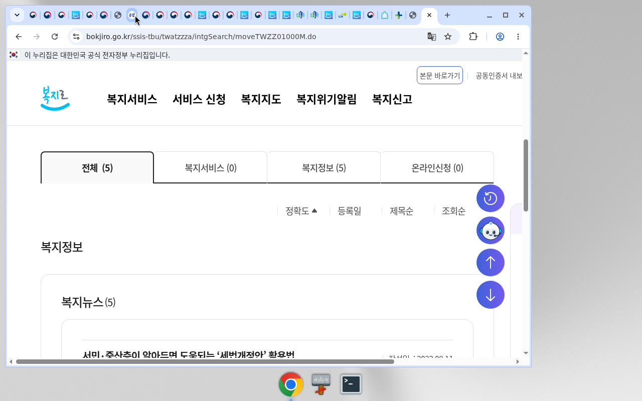 복지로 검색 산후조리원 세액공제 — 복지서비스 0건