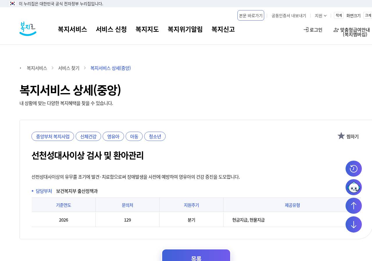 공식 출처