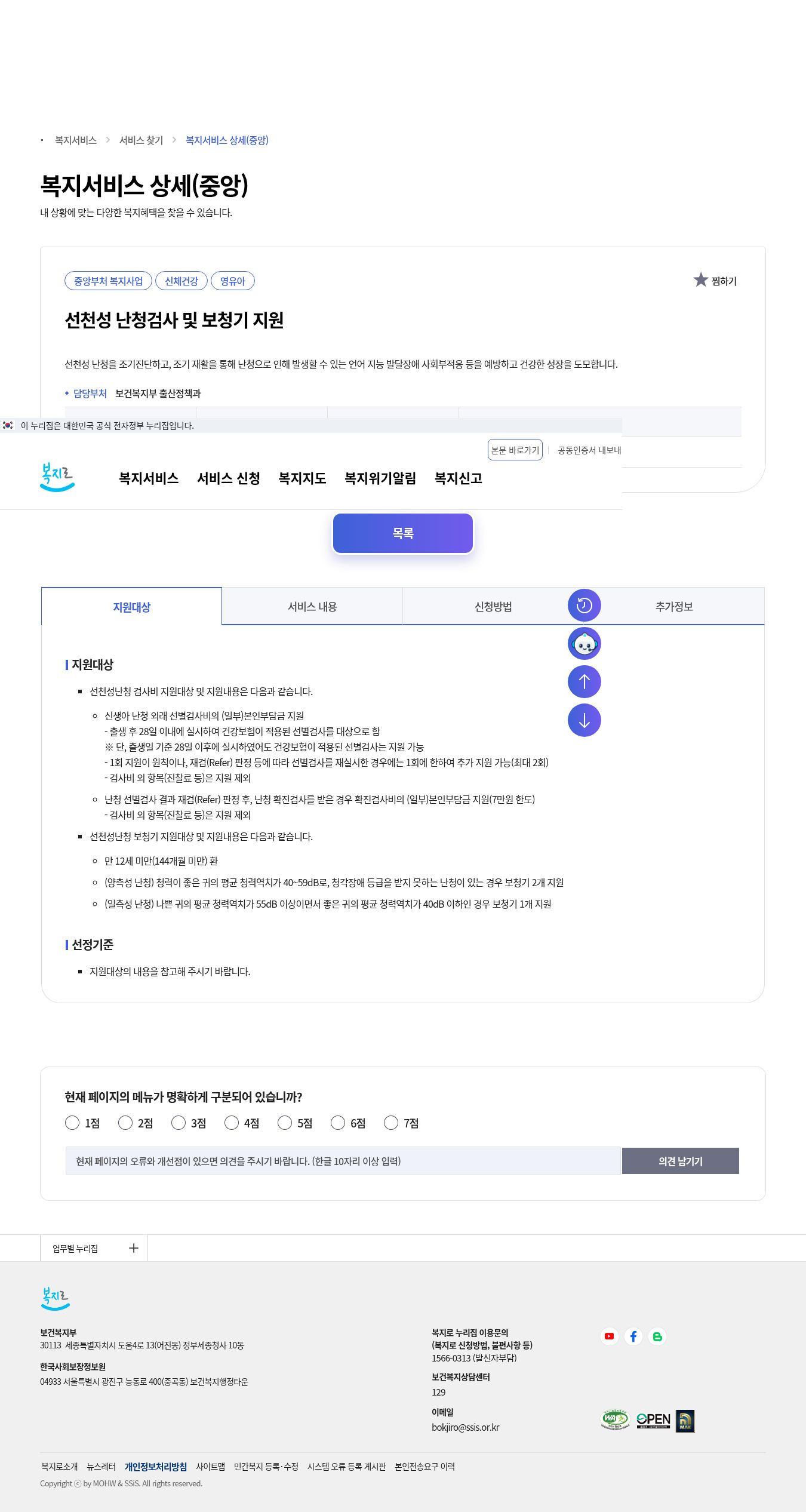 복지로 지원대상