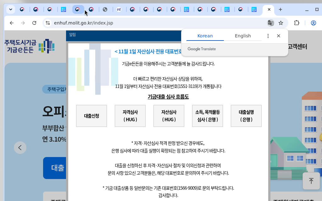 기금e든든 신혼부부 전용 구입자금 배너(혼인 7년·결혼예정 3개월)