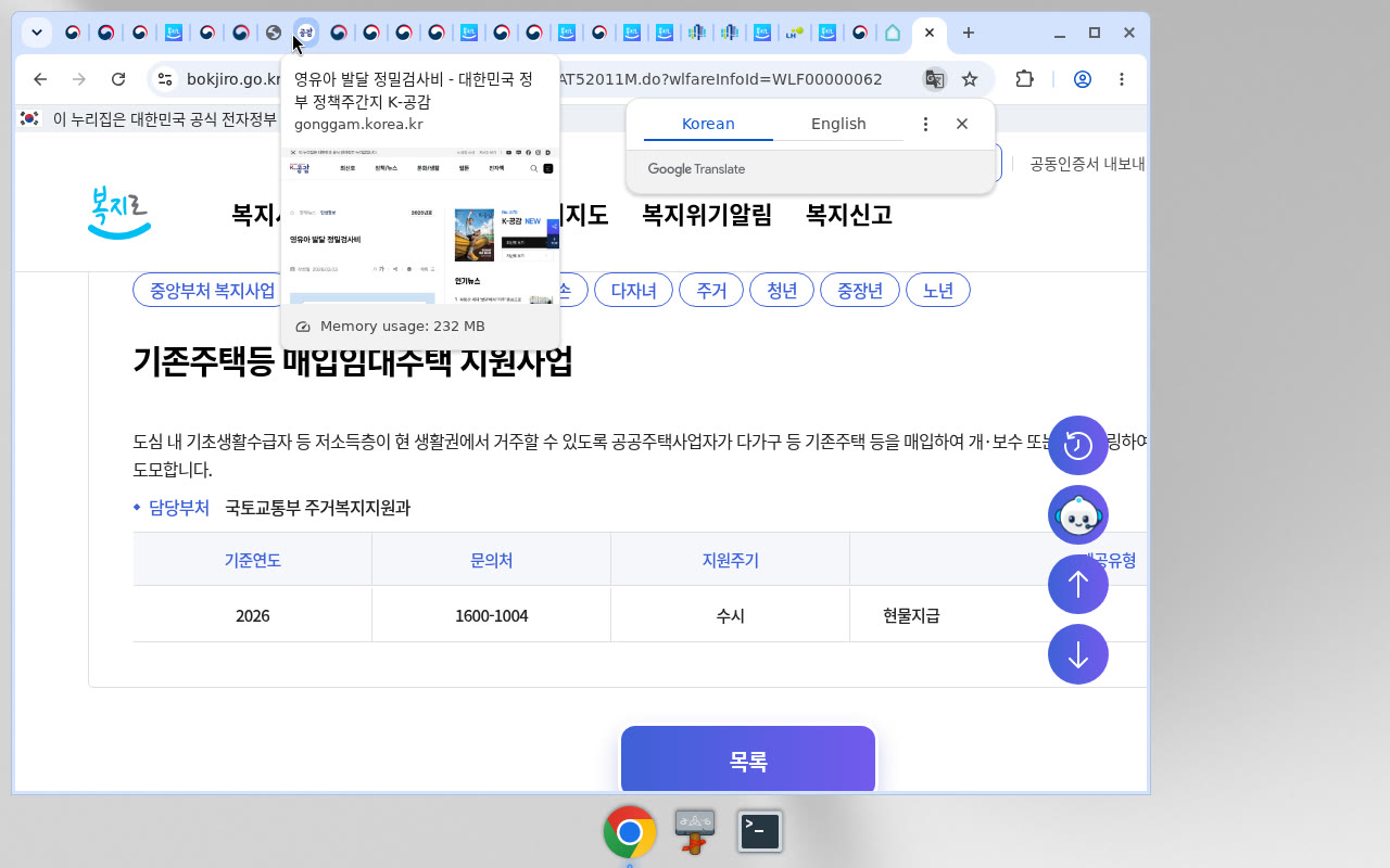 복지로 WLF00000062 개요(기준연도 2026)