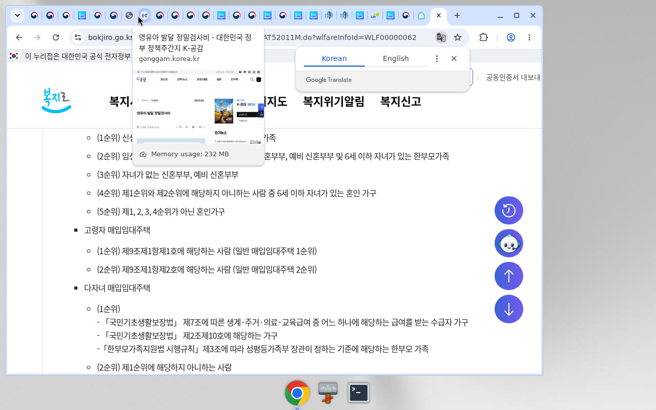 복지로 지원대상 신혼·신생아Ⅰ·Ⅱ