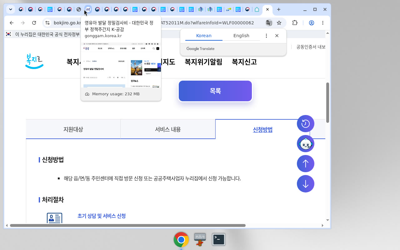 복지로 신청방법
