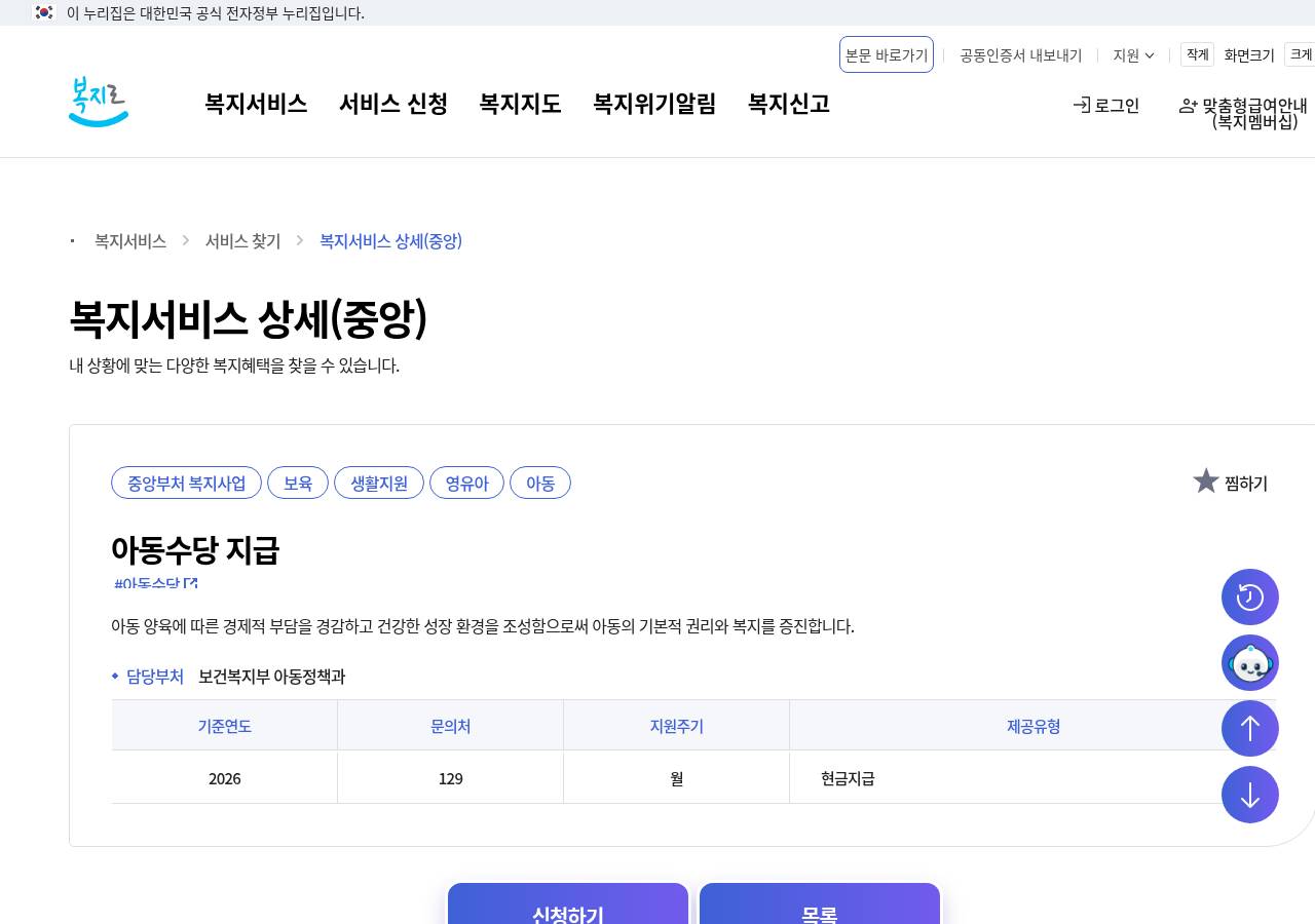 공식 출처
