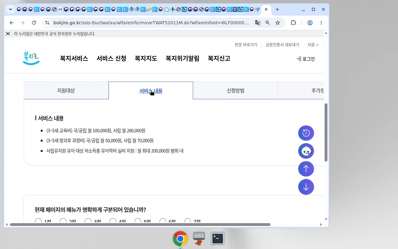복지로 서비스내용(2026 국공립10만·사립28만·방과후5만/7만·저소득추가20만)