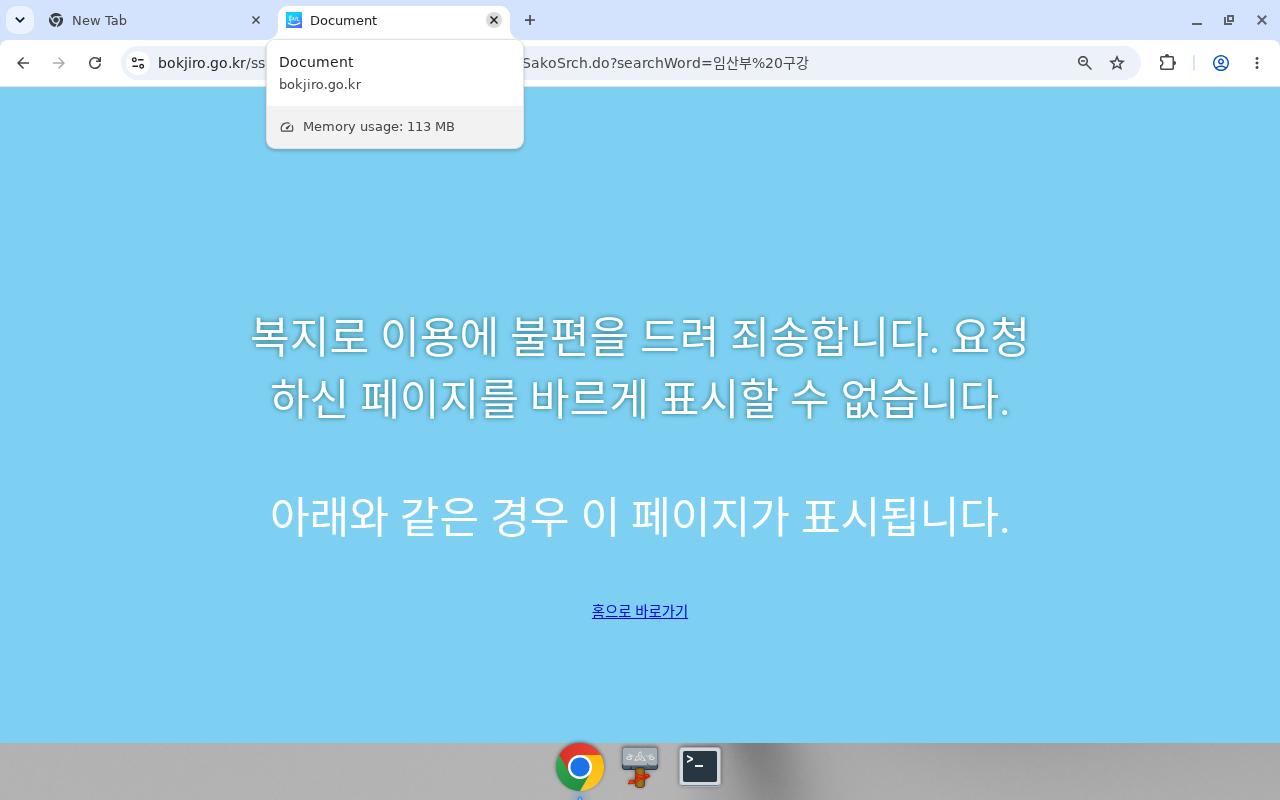 복지로 임산부 구강 검색