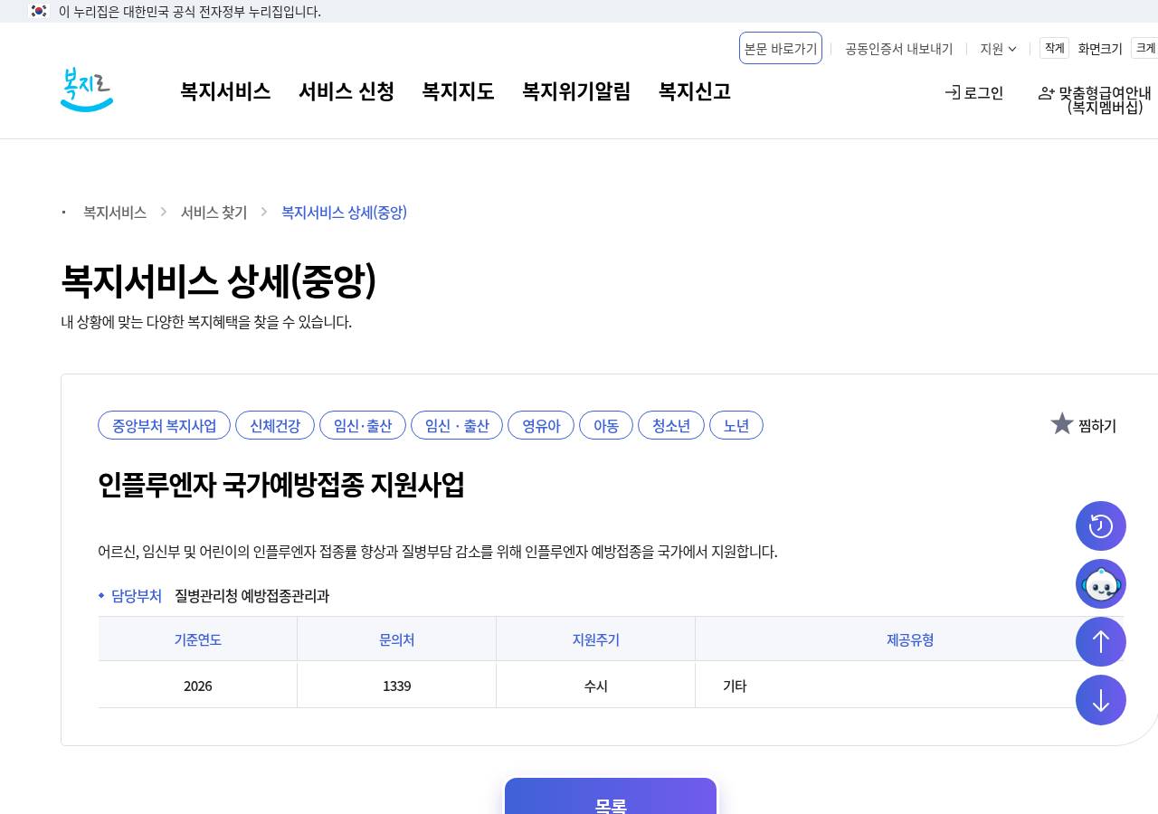 공식 출처