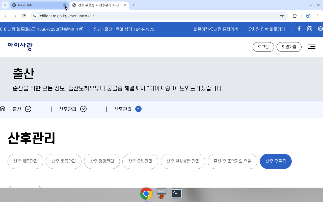 아이사랑 산후 우울증 — 증상·EPDS·도움요청 (정보성)