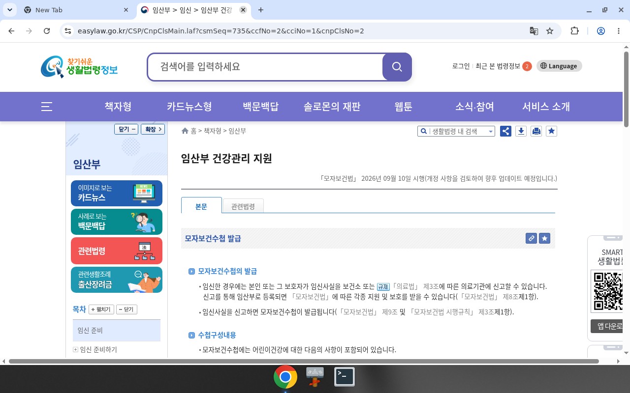 NHIS 웹진 Q.5 — 임신 중기 치과·임신 전 스케일링 시기 권고(비용혜택 아님)