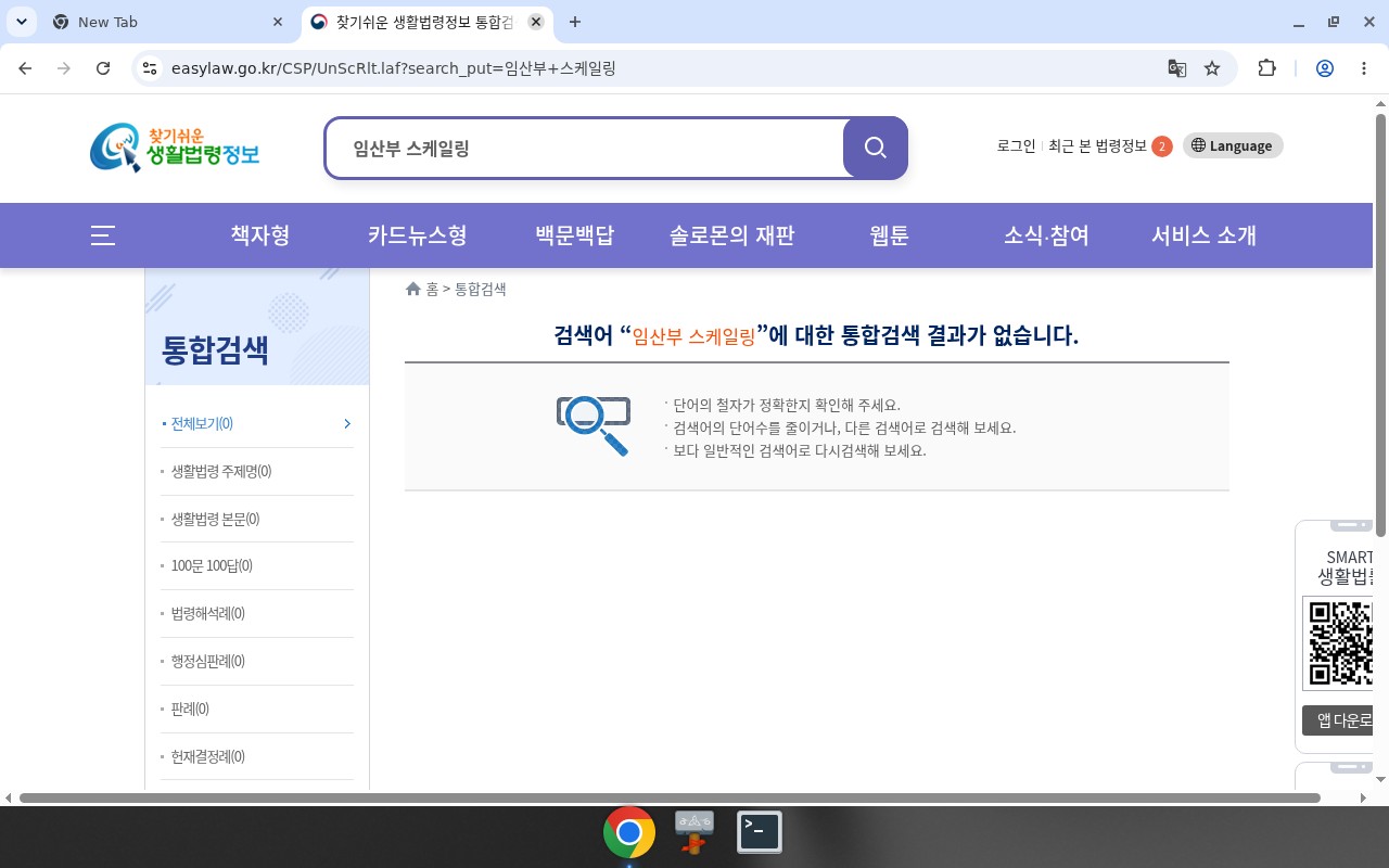 EasyLaw csmSeq=735 건강관리 지원 — 구강/치과 항목 없음(2026-08-31)