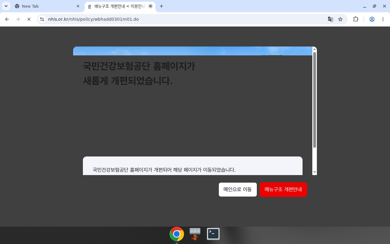EasyLaw 통합검색 '임산부 스케일링' — 0건