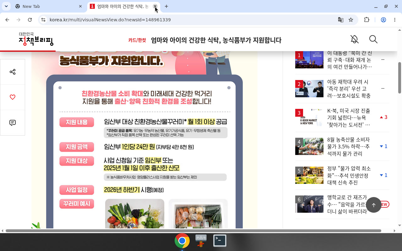 정책브리핑 카드뉴스 148961339 — 24만·자부담·대상·일정