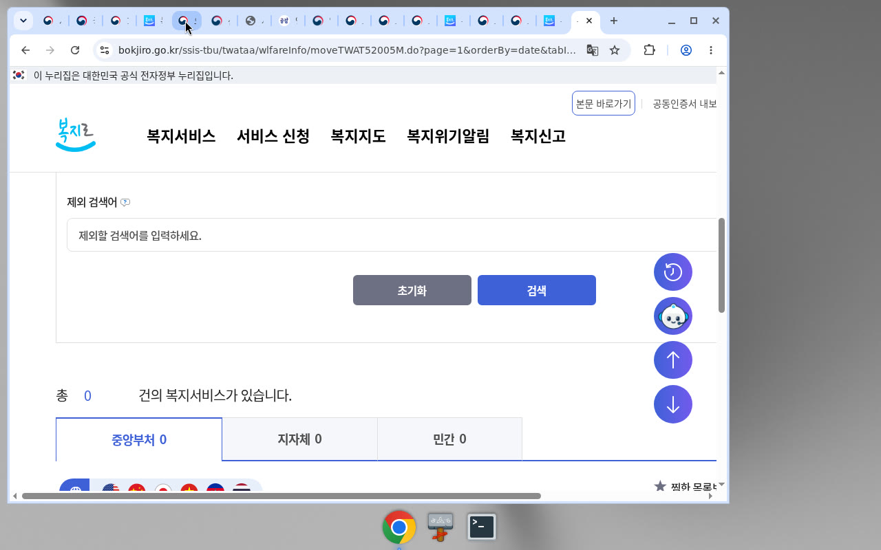 복지로 검색 "임신기 근로시간 단축" 총 0건 — 전용 WLF 없음