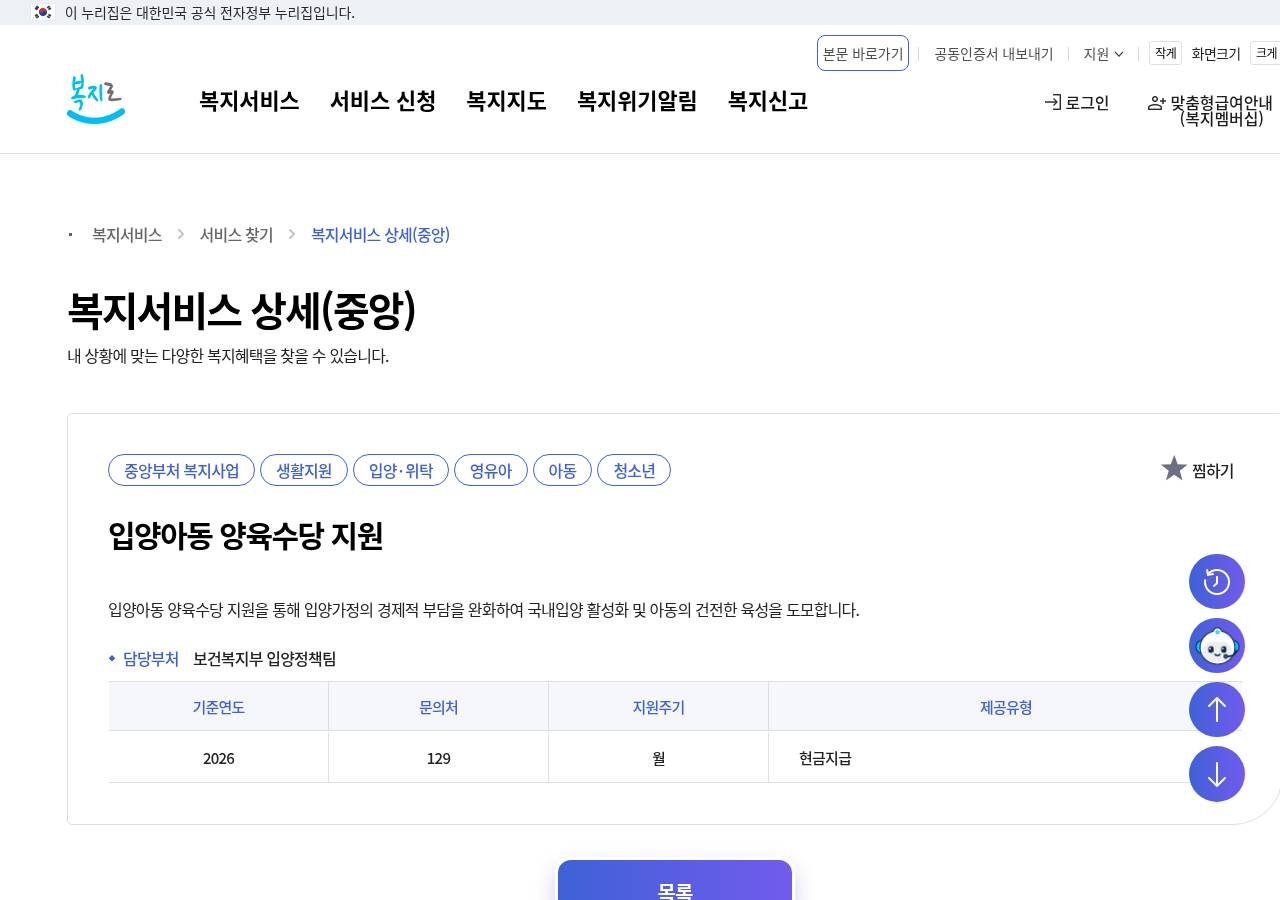 공식 출처