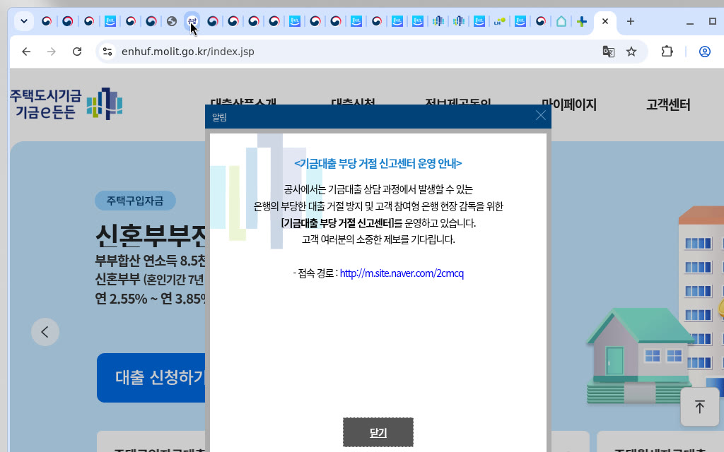 기금e든든 메인(로그인·신청 미클릭)