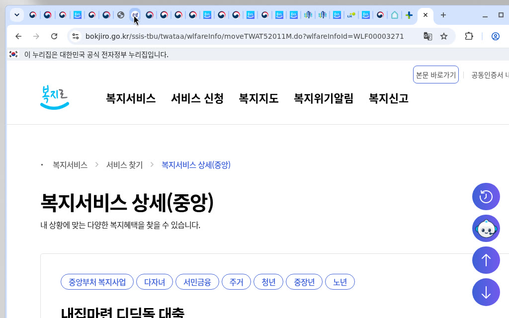 복지로 WLF00003271 내집마련 디딤돌대출 기준연도 2026