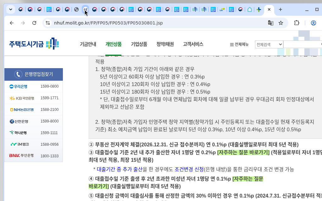 신생아 특례 추가출산 우대 0.2%p·특례기간 연장
