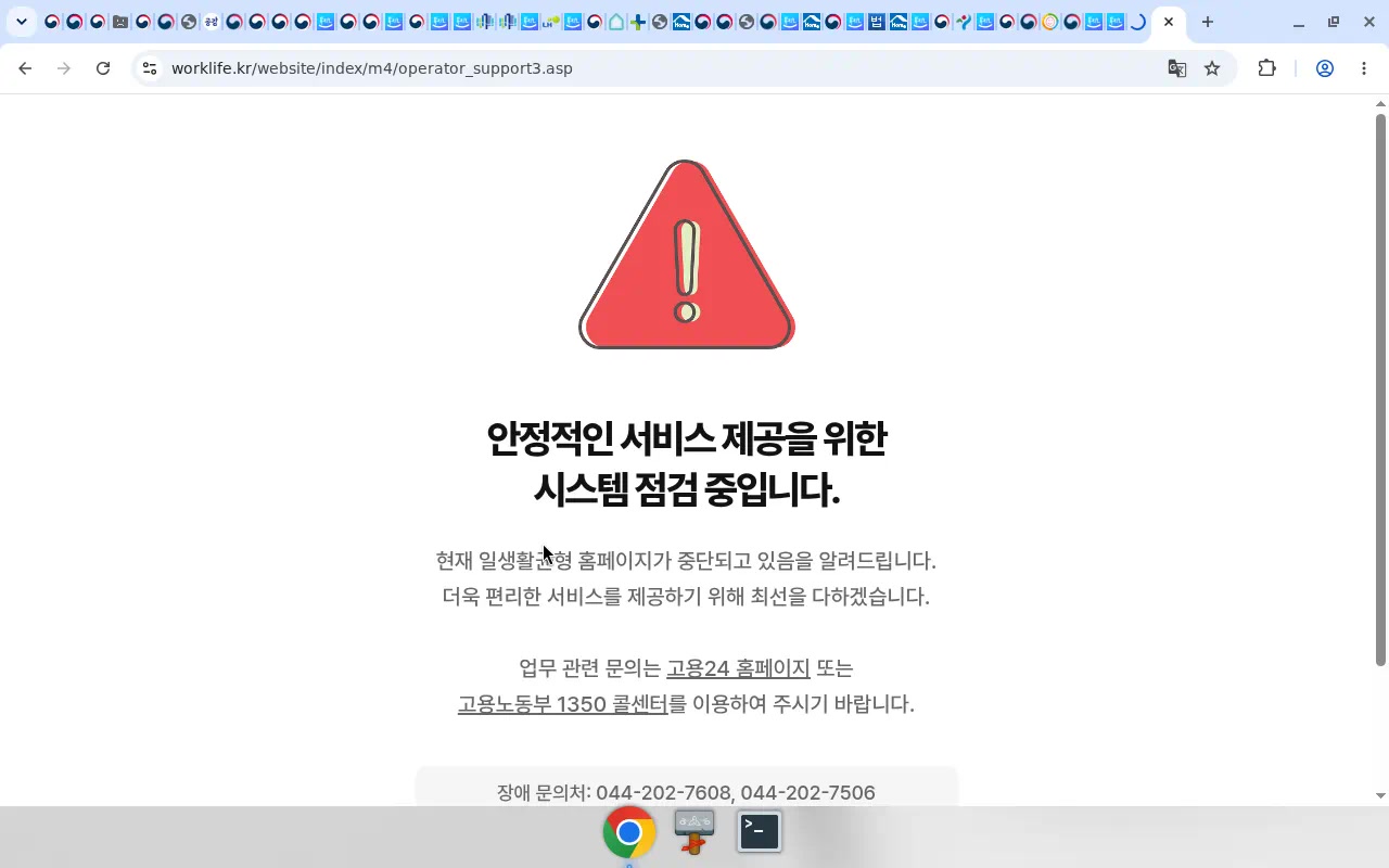 worklife.kr operator_support3 catalog URL