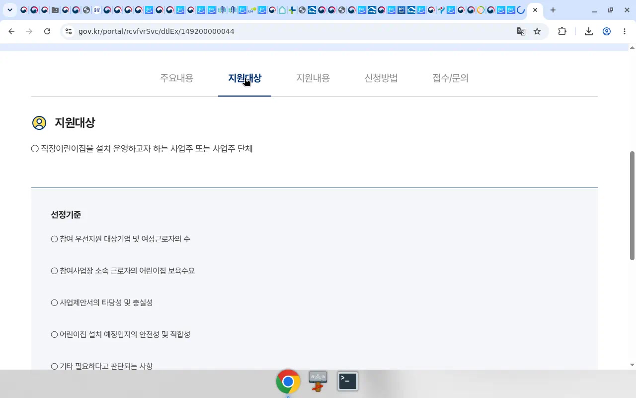보조금24 지원대상