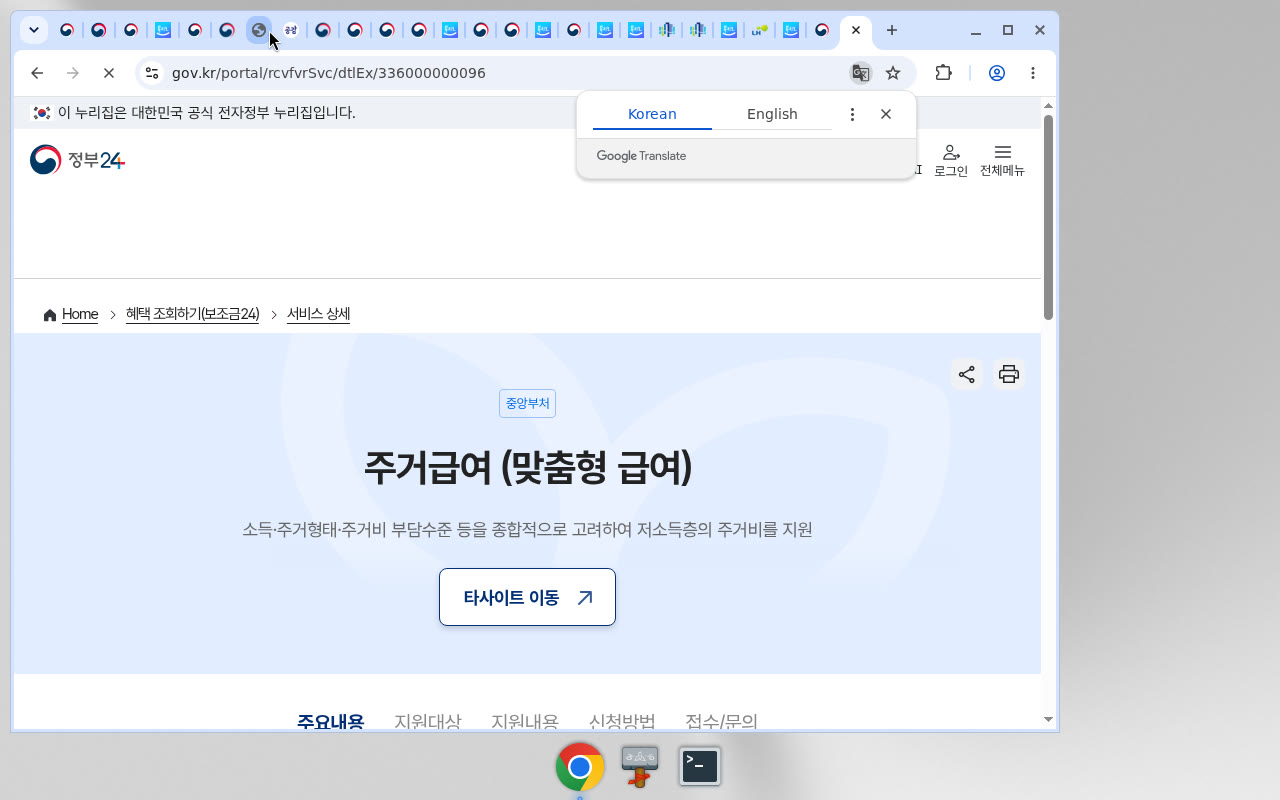 정부24 주거급여 주요내용
