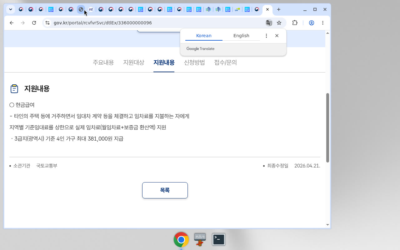 정부24 지원내용