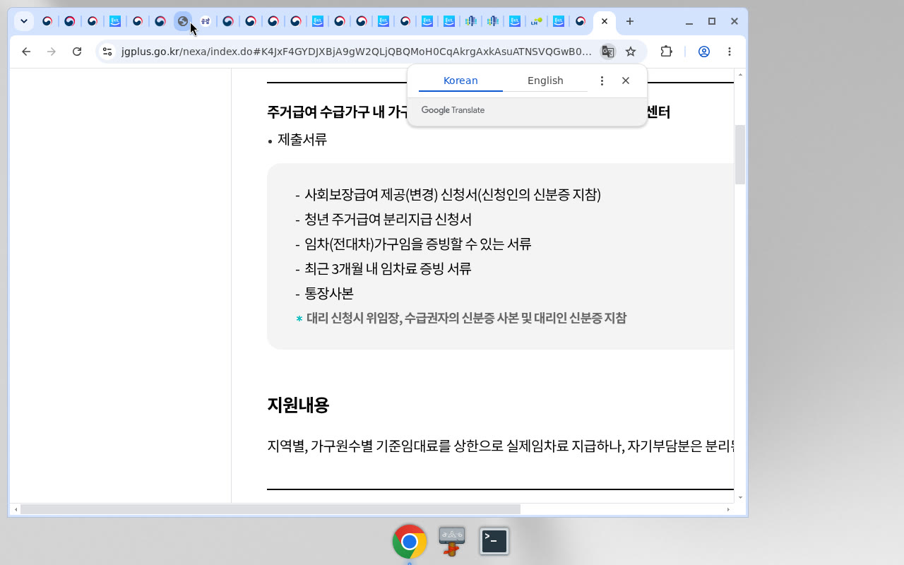 jgplus 신청장소·제출서류