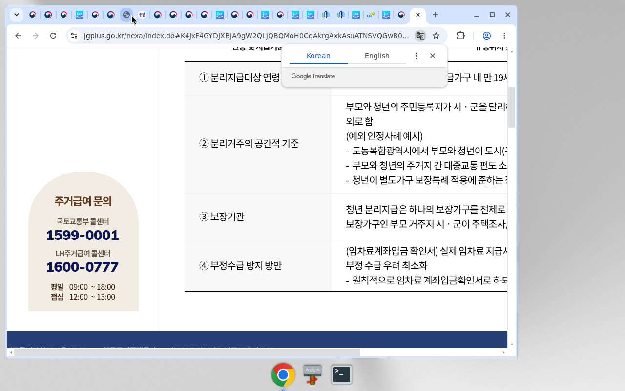 jgplus 사업개요·문의처