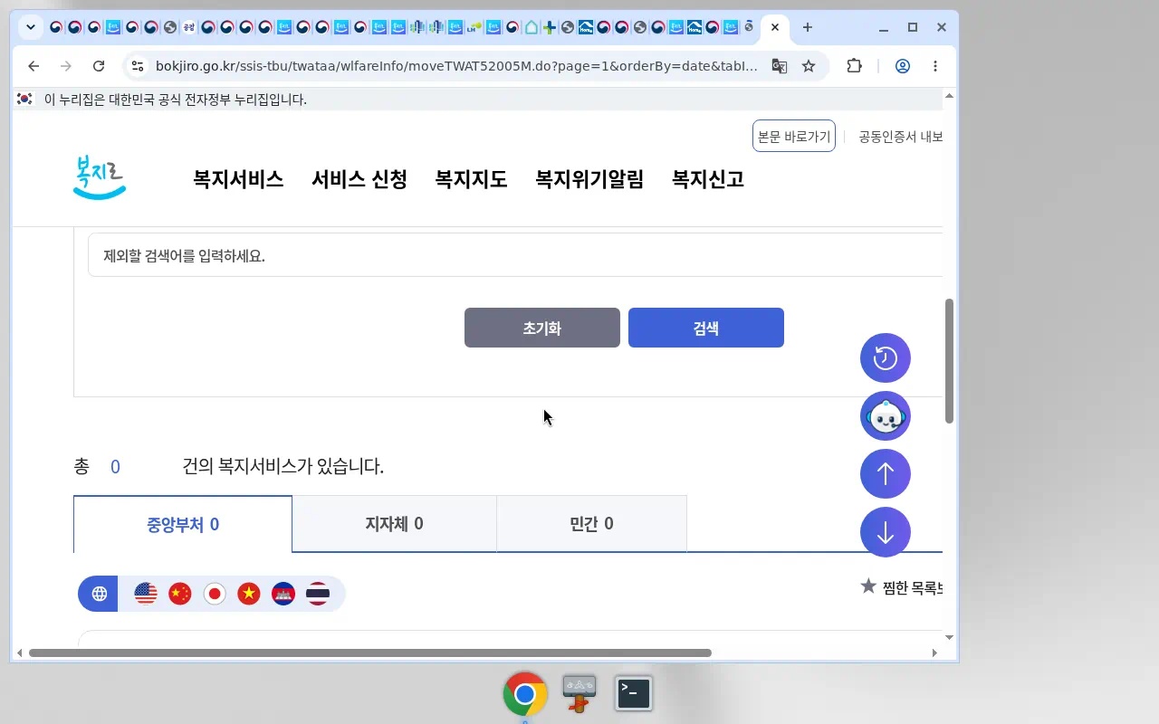 복지로 검색 '출산 입양 세액공제' 0건 — 전용 WLF 없음