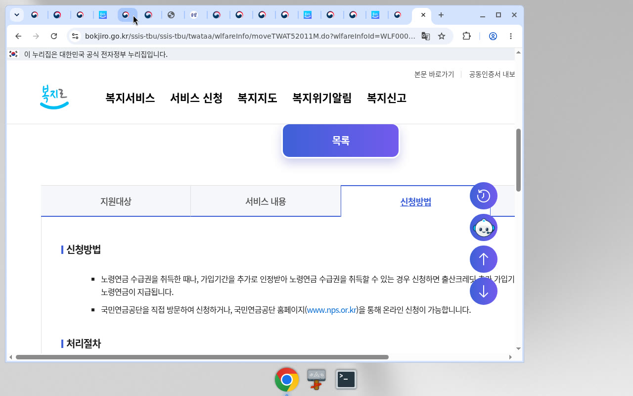 복지로 WLF00004647 신청방법