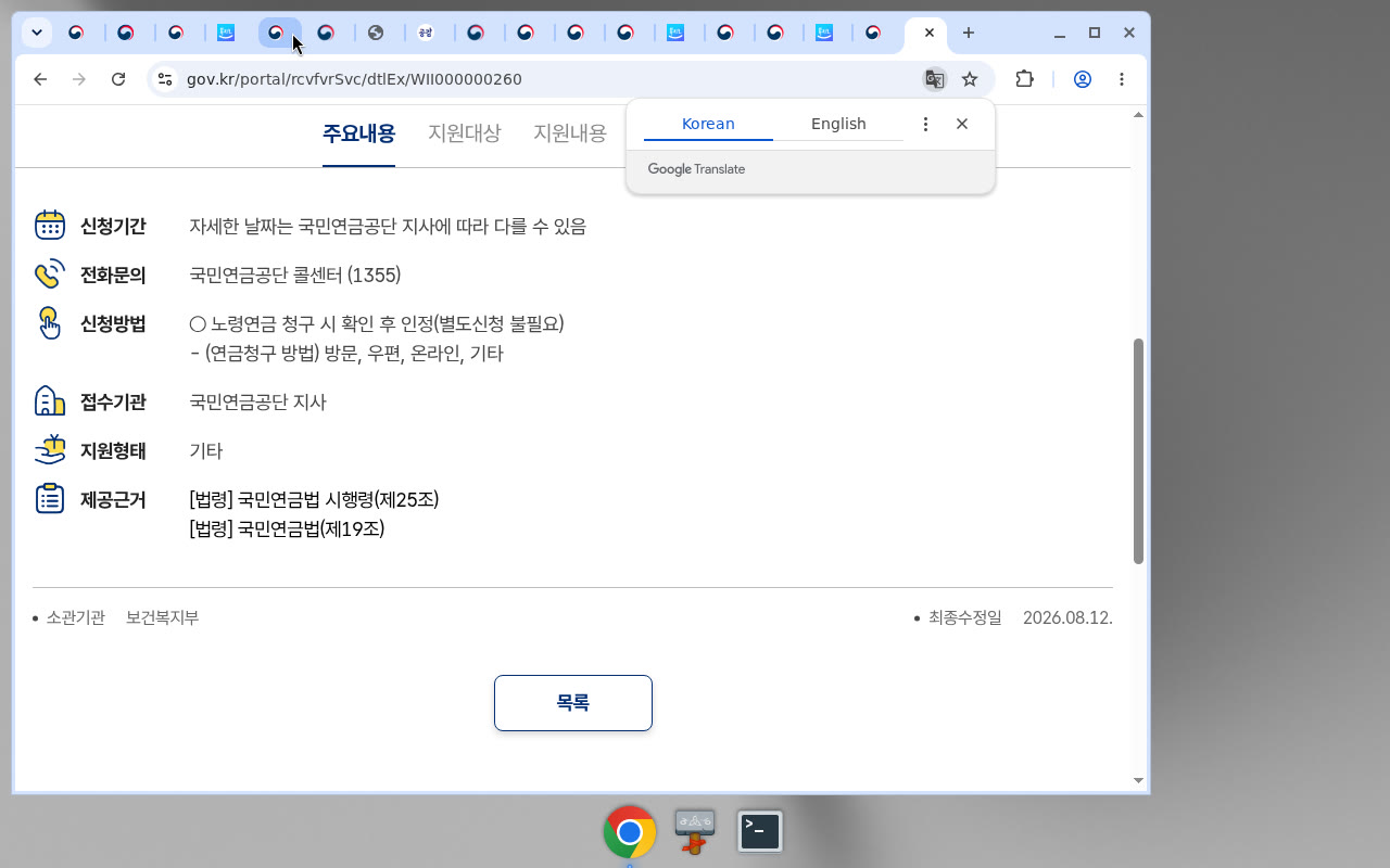 정부24 보조금24 WII000000260 주요내용