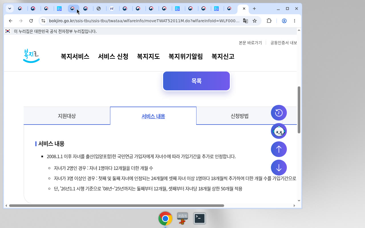 복지로 WLF00004647 서비스 내용(기준연도 2026)