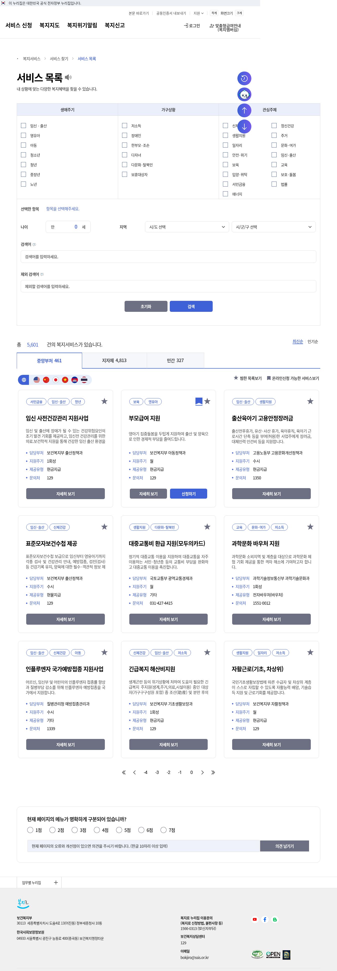 복지로 '출산휴가 분할' 서비스 찾기(복지서비스 0건·전용 WLF 없음)