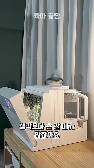 Snow Bear 올인원 분유 쉐이커 (분유포트+젖병소독기+쉐이커 일체형)