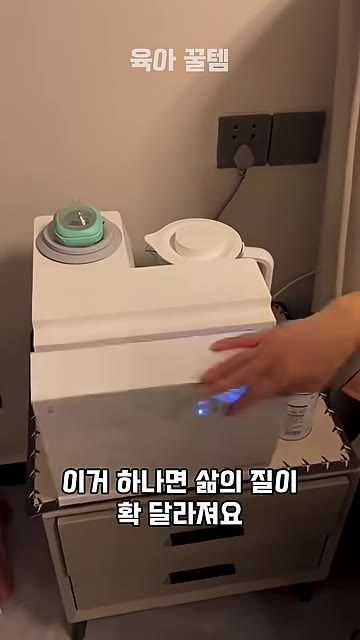 4단계 쉐이커 버튼 한 번 누르기 — 올인원 분유포트 화면
