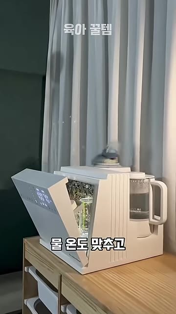 5단계 젖병은 앞쪽 소독기에 넣어 소독하기 — 올인원 분유포트 화면