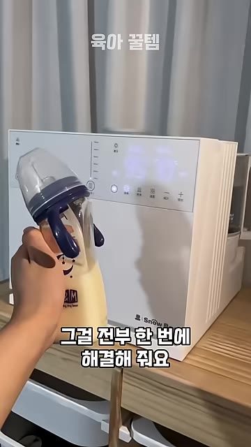 6단계 분유포트로 물 온도 맞춰 두기 — 올인원 분유포트 화면