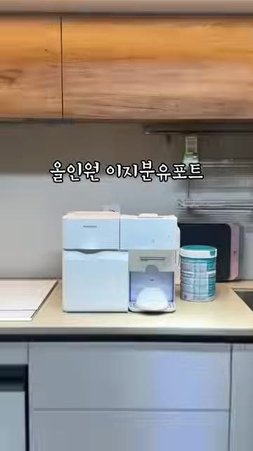 베이비부스트 올인원 이지 분유포트 5세대 (UVC 소독기 + 분리형 자동출수 분유포트)
