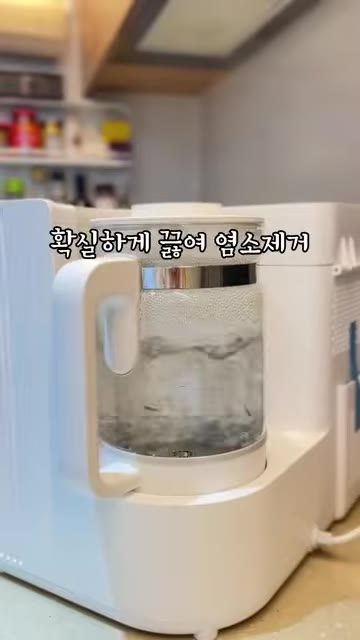 2단계 유리 포트에 물 채워 끓이기 — 베이비부스트 분유포트 화면
